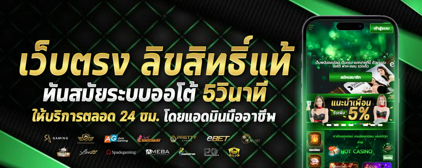 FOMO666 สล็อตเว็บตรง รวมค่ายเกมสล็อตชั้นนำ